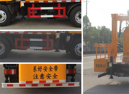 潤知星牌SCS5041JGK13JX6型高空作業(yè)車