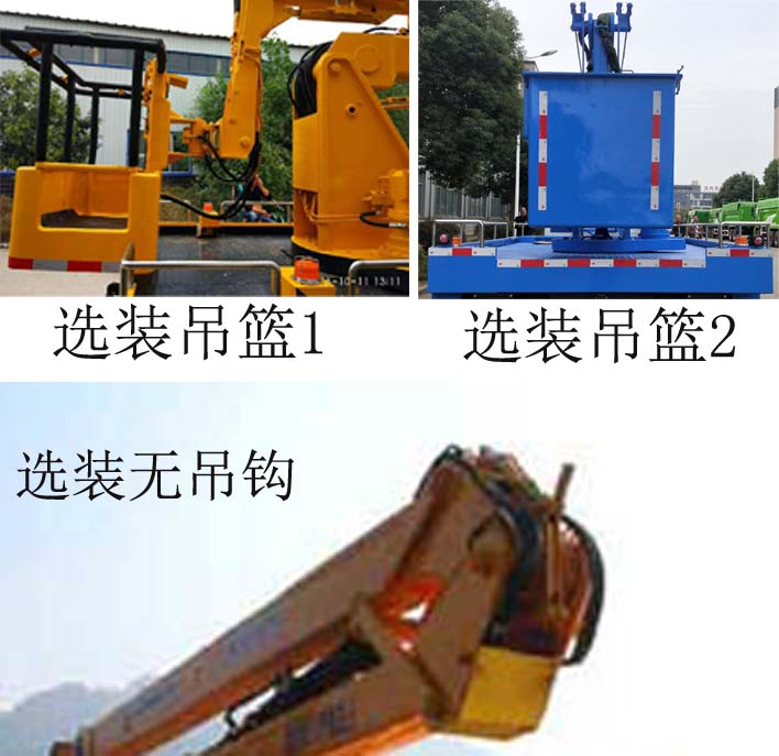 潤知星牌SCS5041JGK13JX6型高空作業(yè)車
