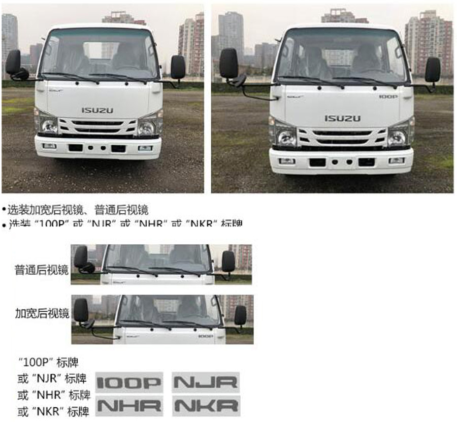 潤知星牌SCS5046JGKQL6型高空作業車