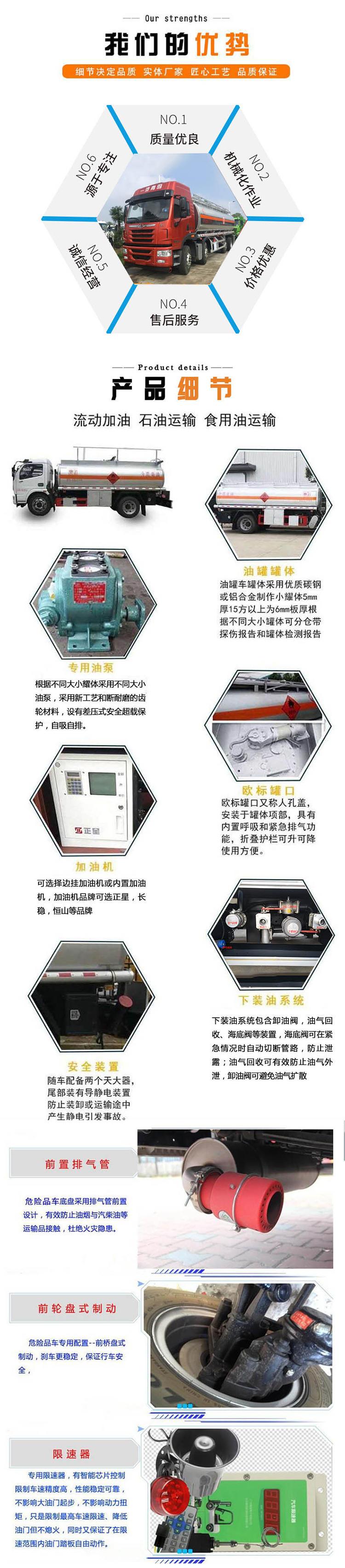 解放J6F8.3立方SCS5120GYYCA6運(yùn)油車