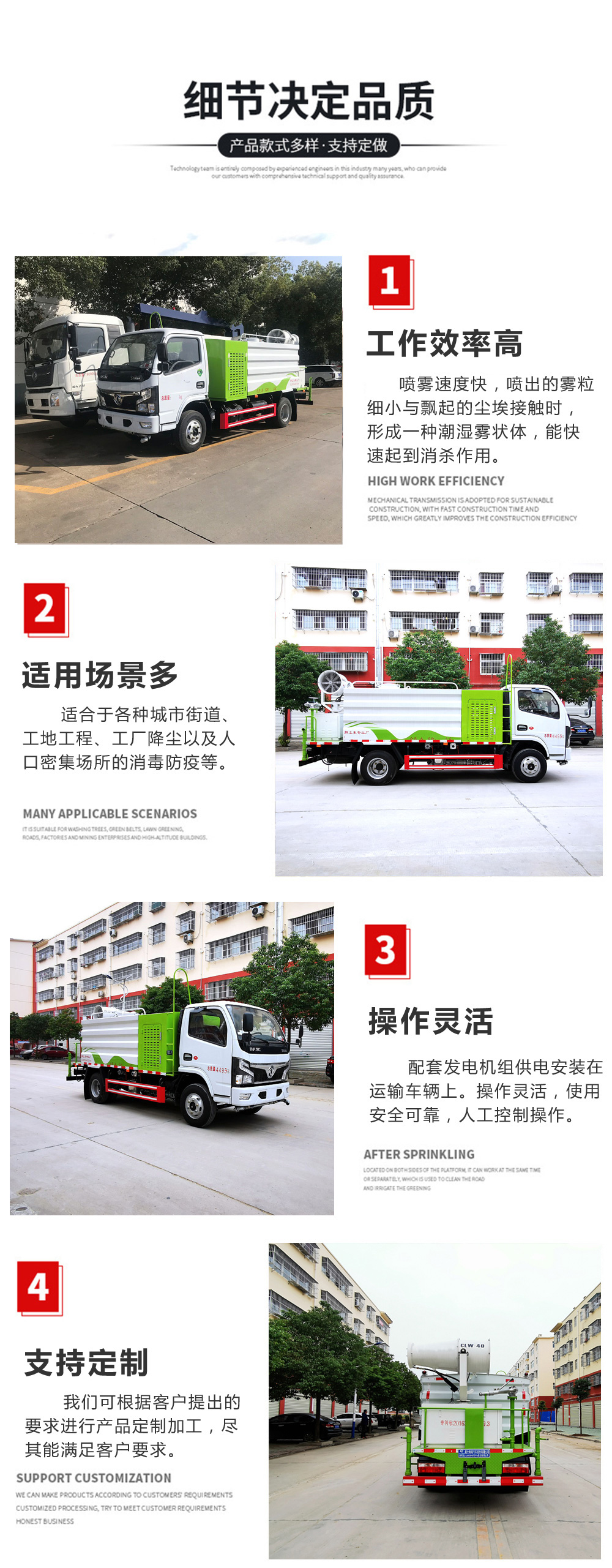 SCS5091TDYBJ6多功能抑塵車