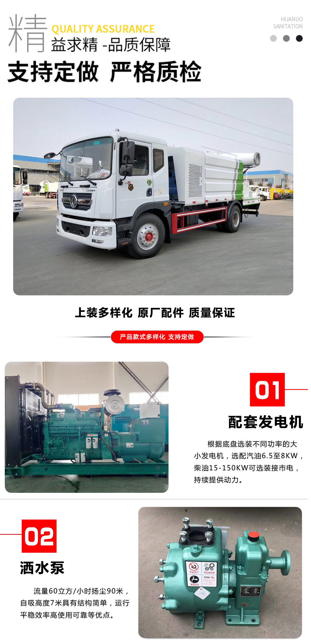 SCS5091TDYBJ6多功能抑塵車