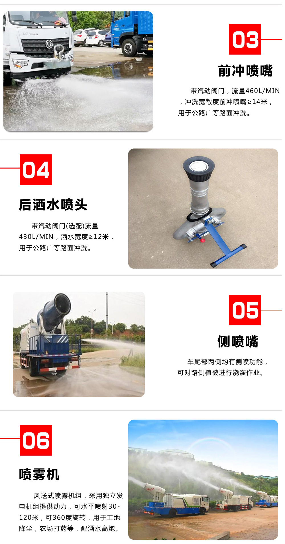 SCS5091TDYBJ6多功能抑塵車
