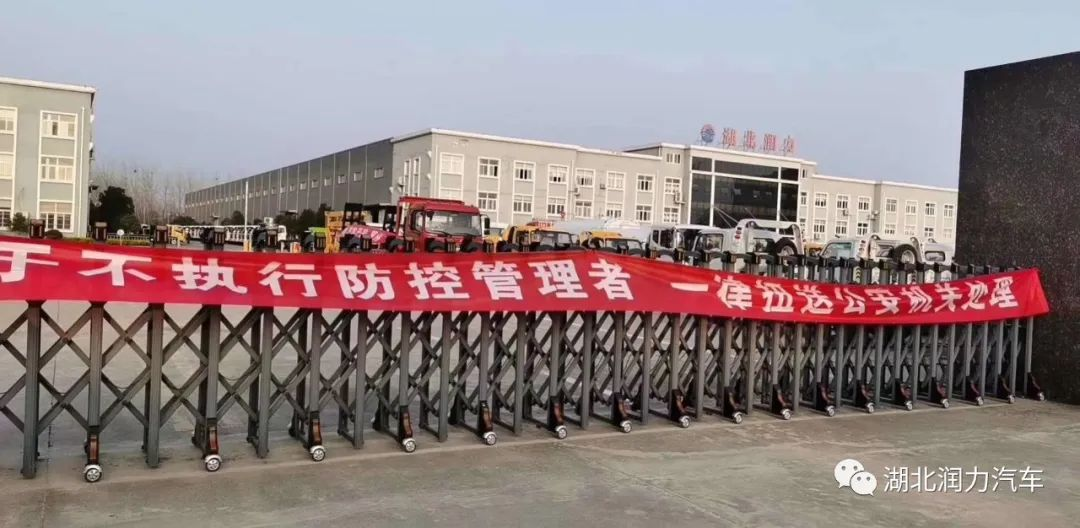“疫”情防控全力以赴/復工復產爭分奪秒/潤力汽車正式復工/“職”等你來/共謀發展