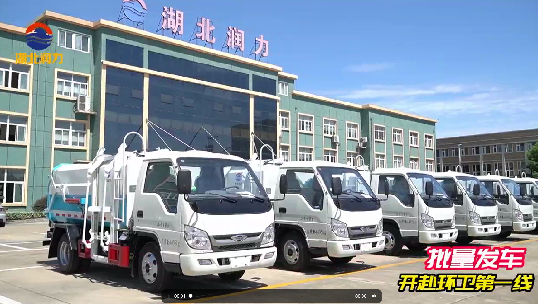 湖北潤力戰高溫、斗酷暑,完成該訂單第三批生產順利發車